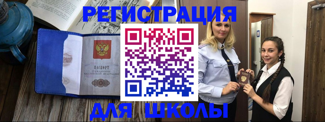 прописка паспорт в Качканаре