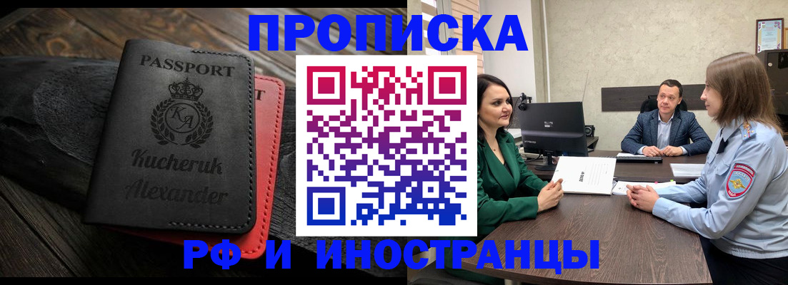 прописка для военкомата в Качканаре