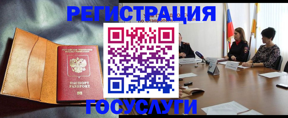временная регистрация поиск в Качканаре