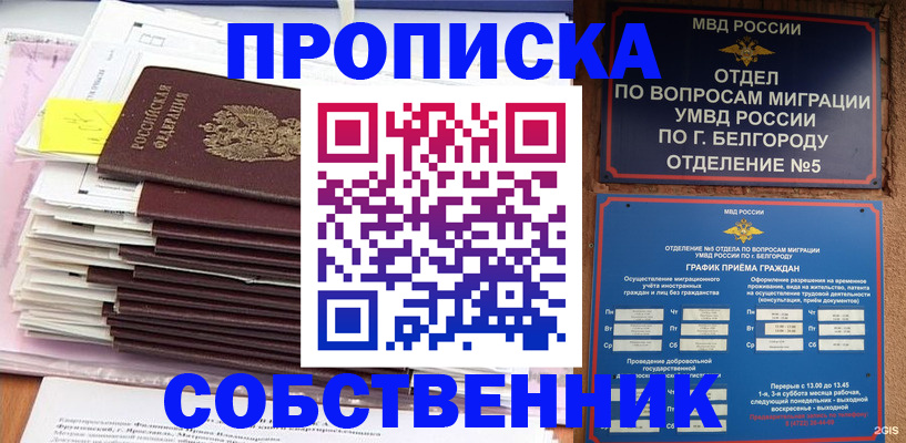 прописка законно в Качканаре