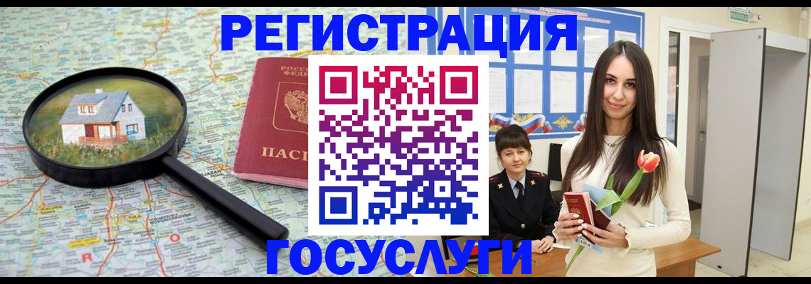 прописка для кредита в Качканаре
