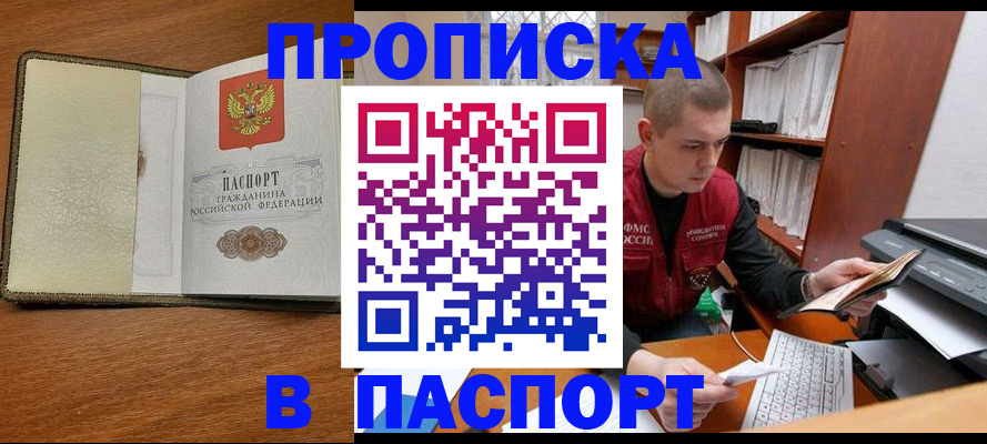 найти адрес прописки в Качканаре