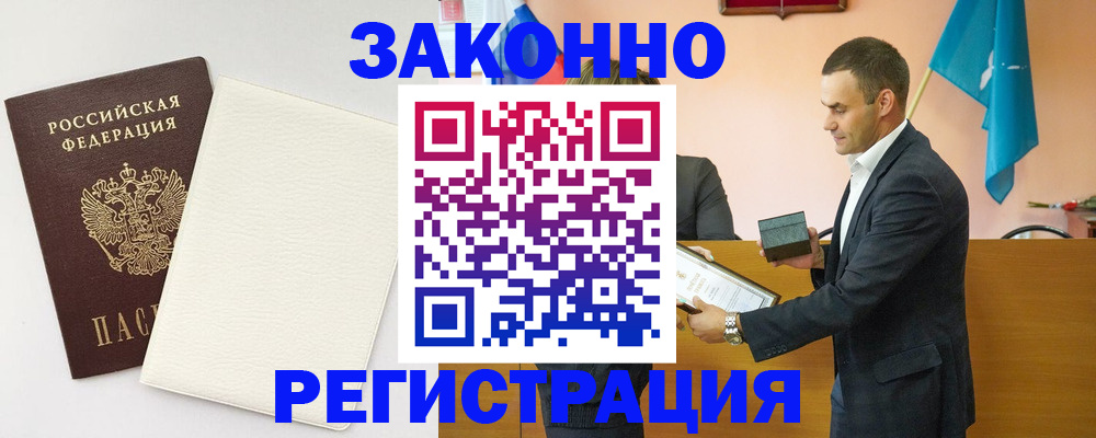 прописка в Качканаре