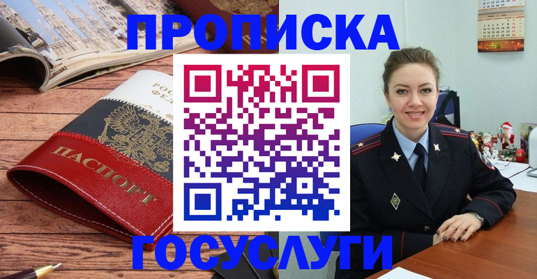 временная регистрация в квартире в Качканаре