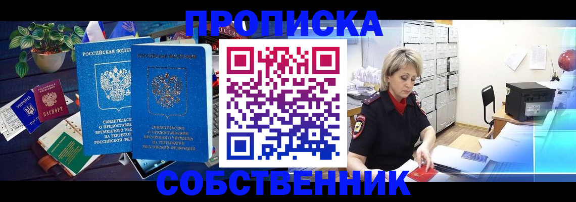 временная регистрация адрес в Качканаре