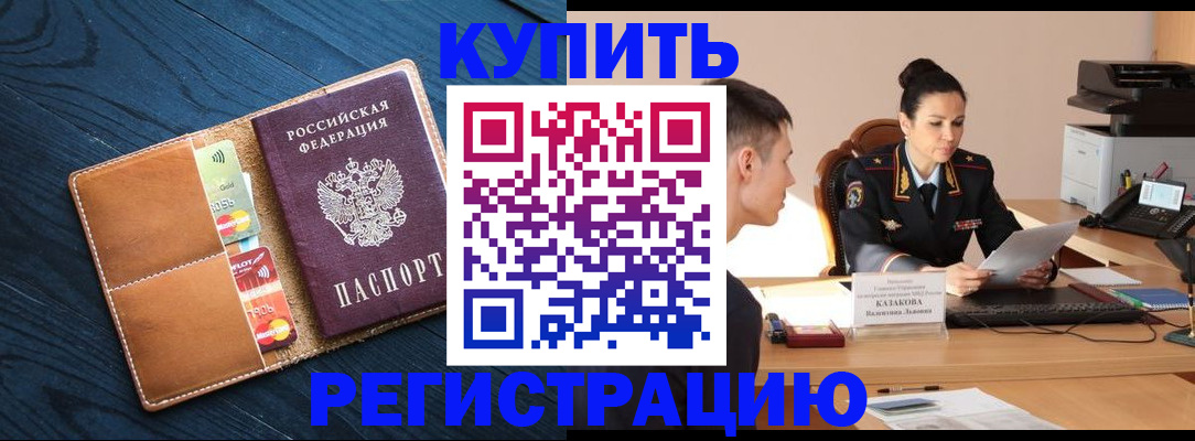 миграционный учет в Качканаре